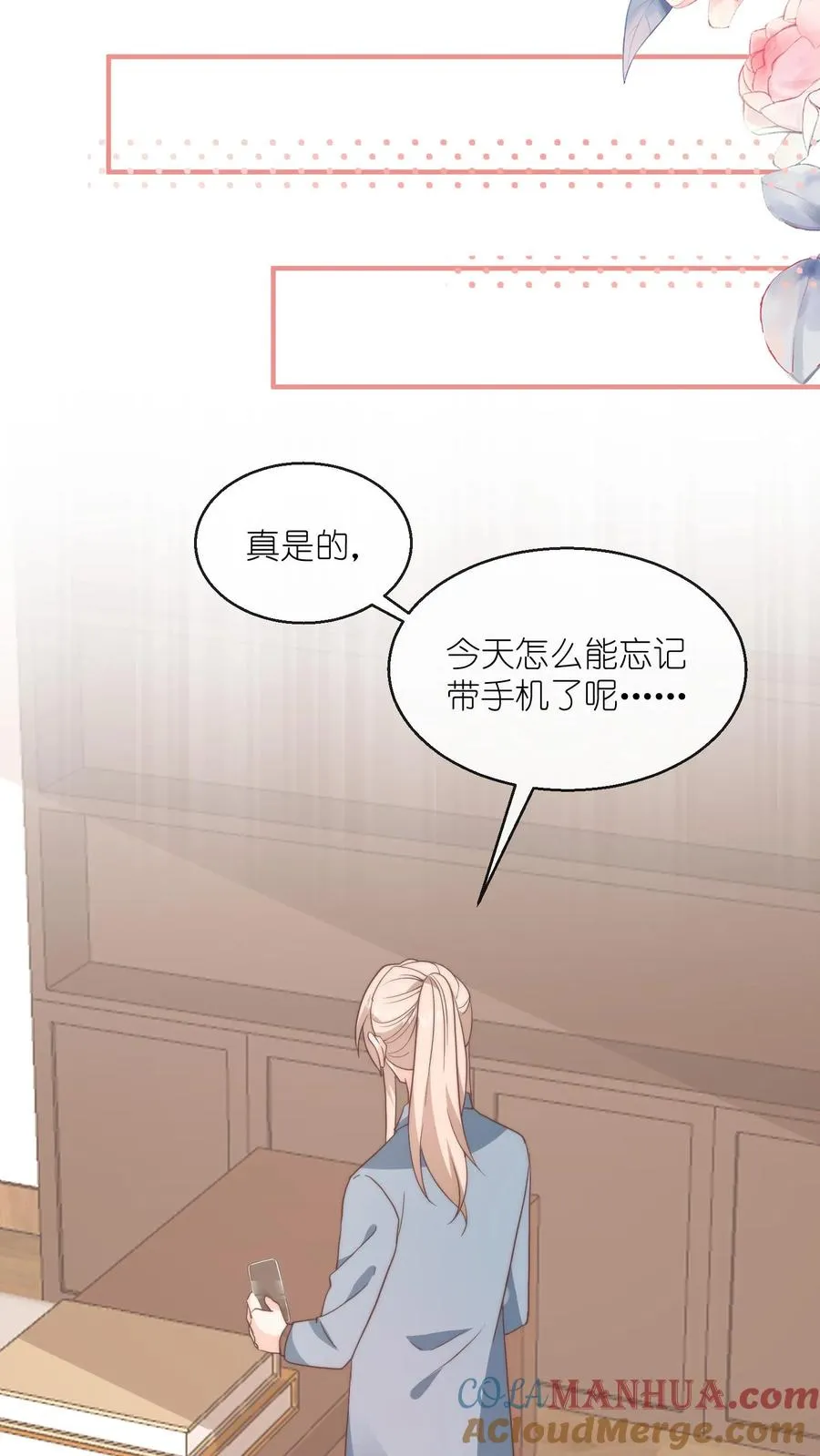 见野漫画,第123话 你永远可以和我并肩1图