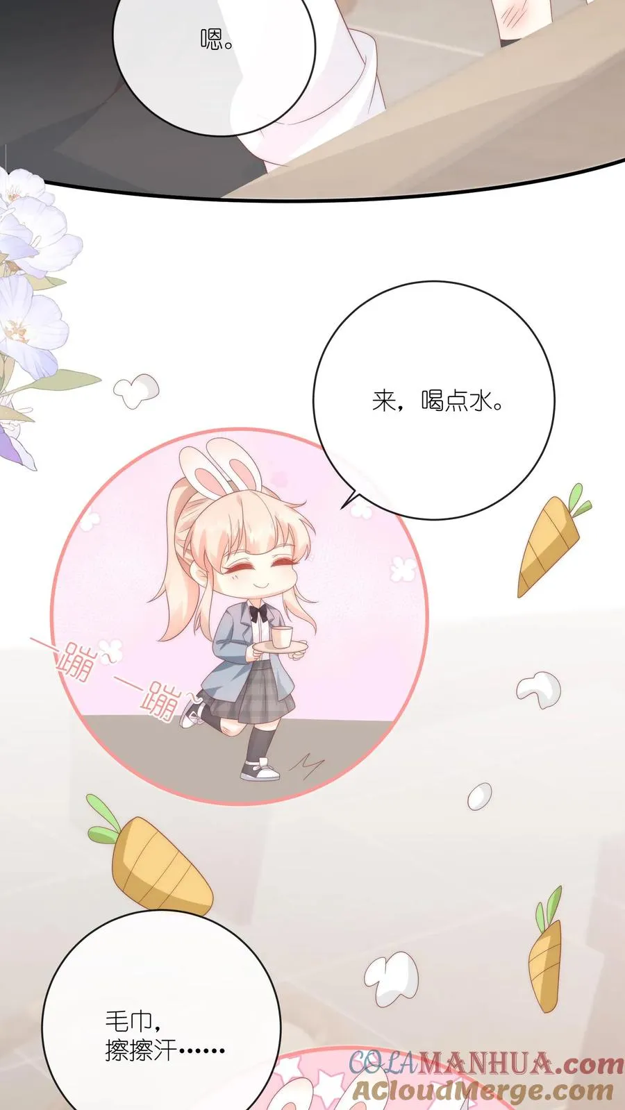 见野漫画,第22话 他现在跑路还来得及吗？1图