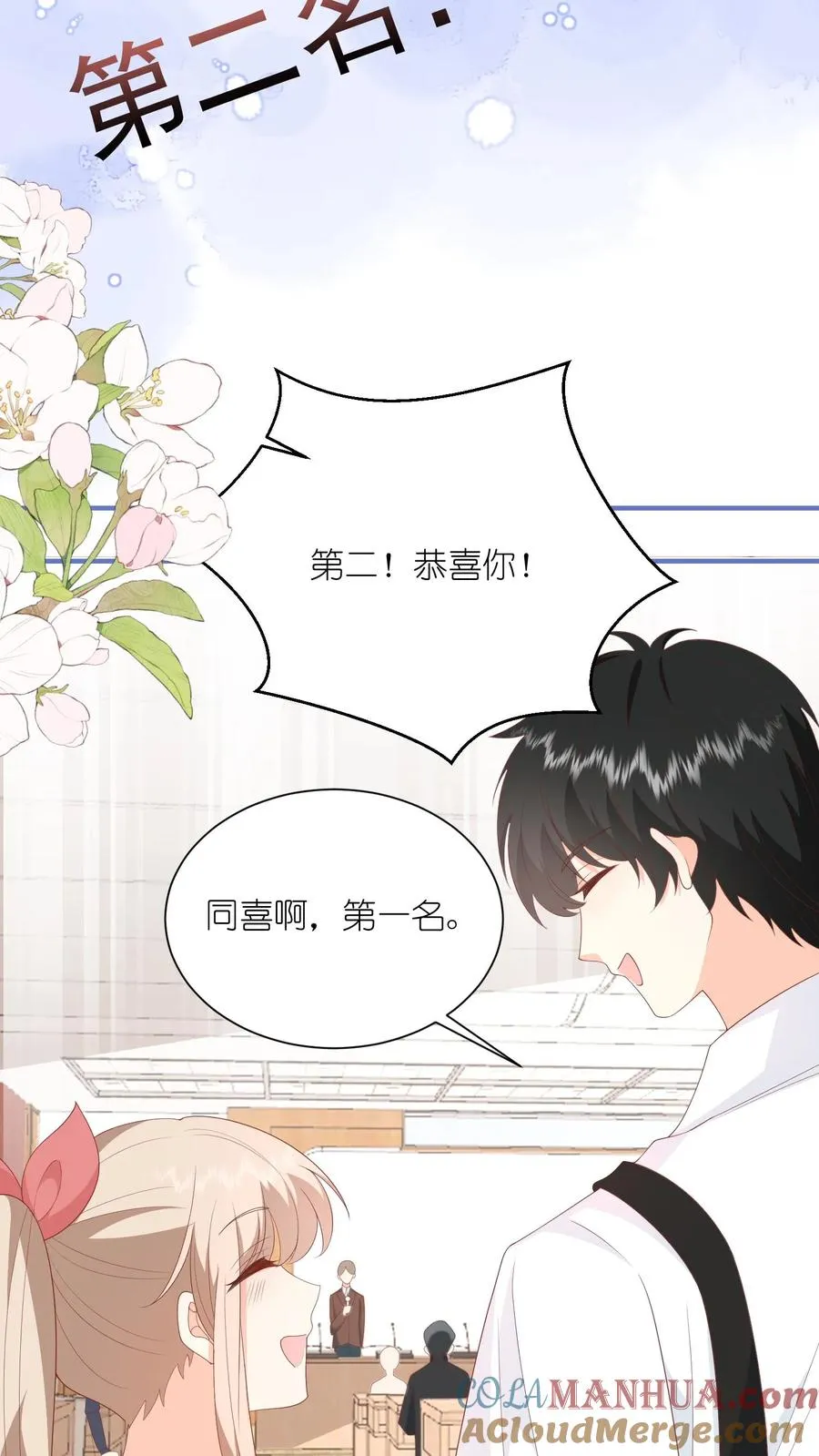 见野小说简介概括内容漫画,第69话 夏绾绾，第一！1图