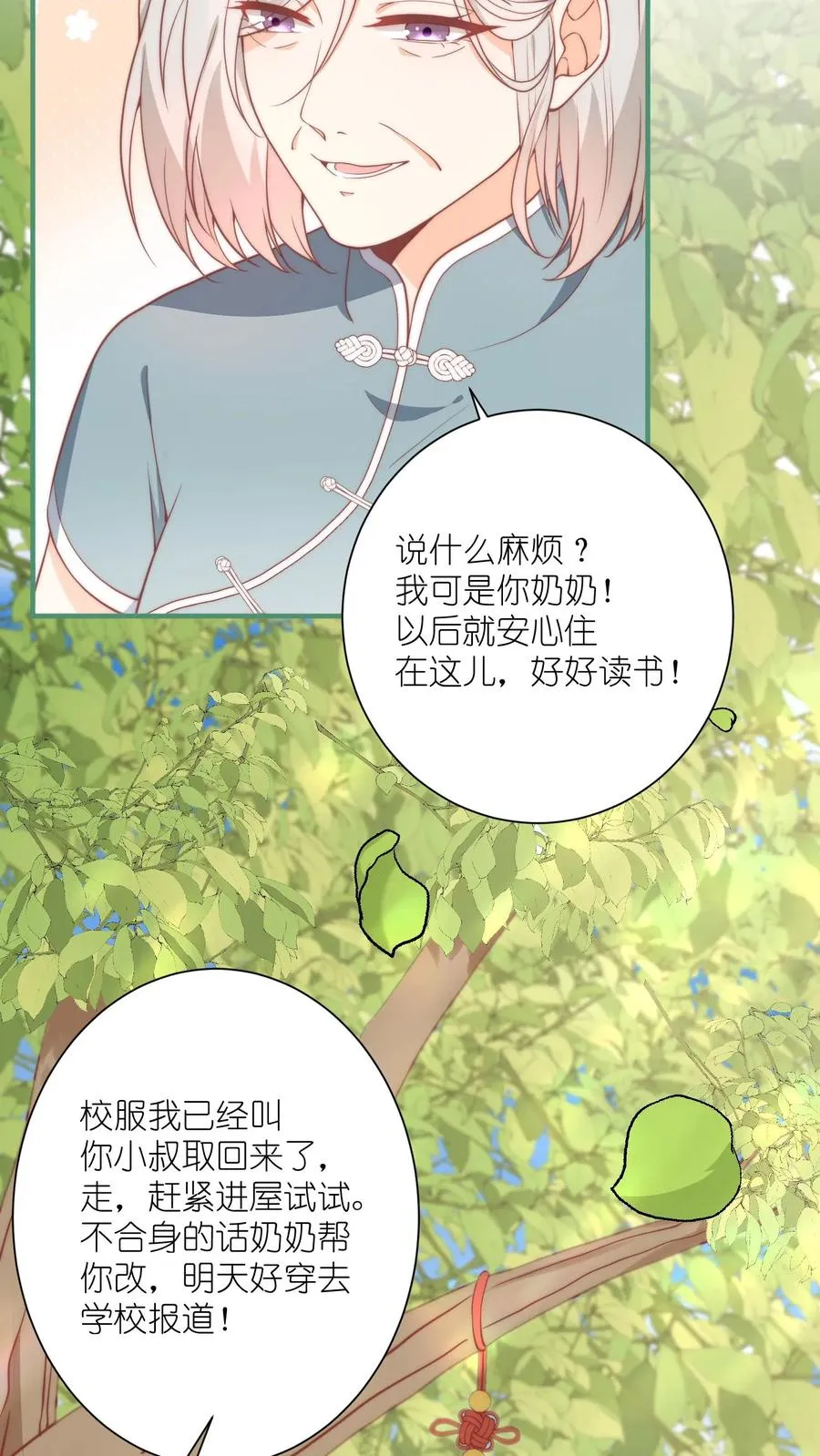 见野漫画,第4话 误入打架现场2图