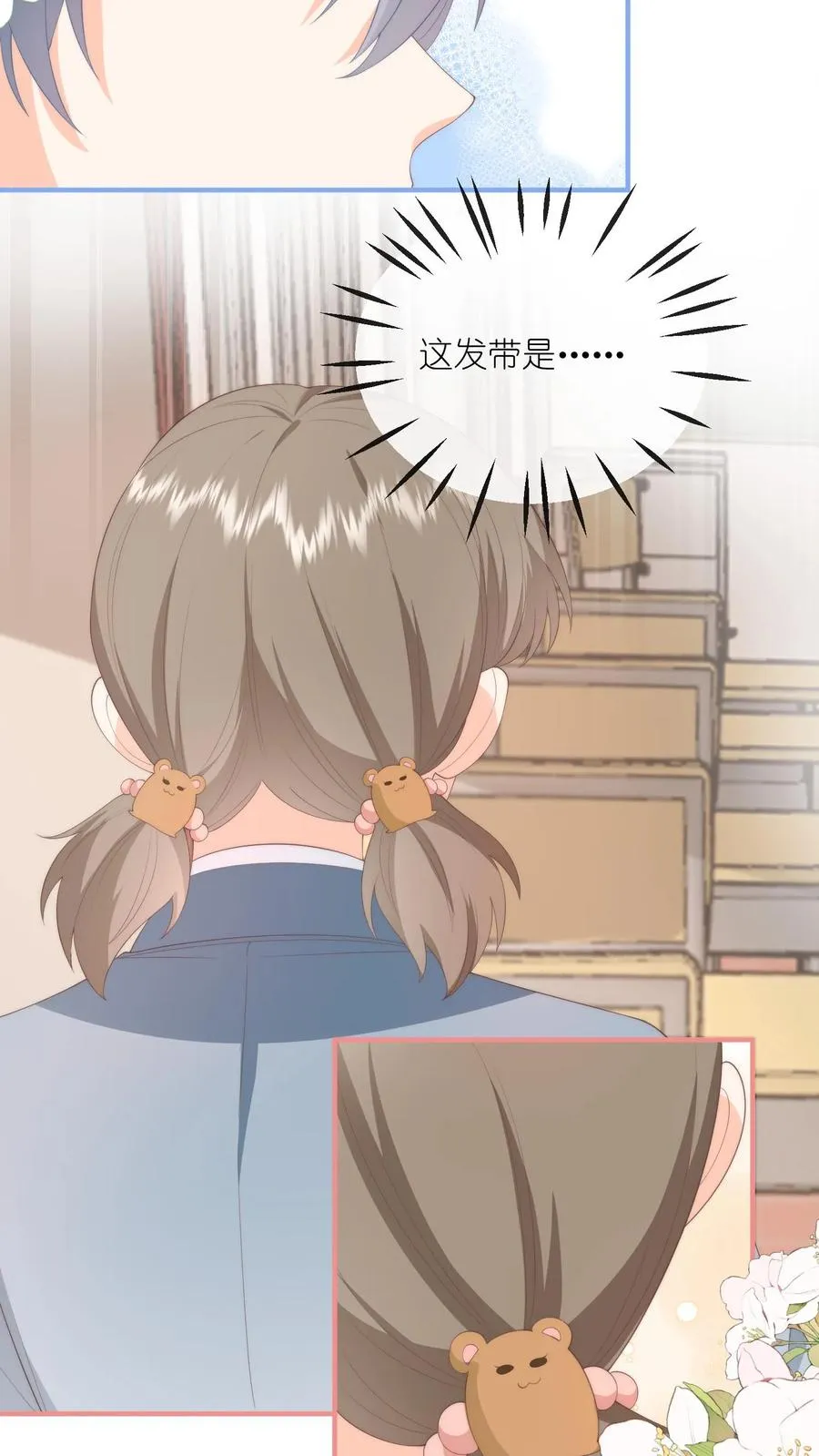 见野小说讲述的是什么漫画,第90话 投怀送抱？2图