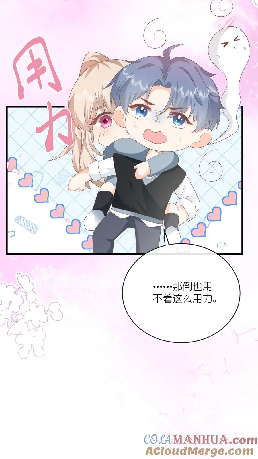 见野小说简介概括内容漫画,第21话 危险在靠近1图