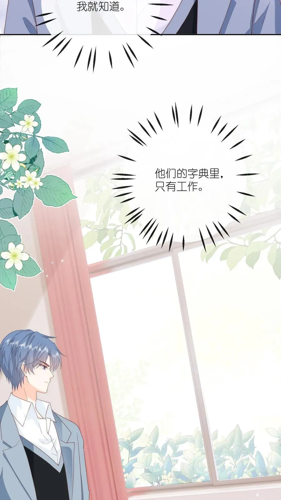 见野漫画,第17话 她不和傻子做朋友！2图