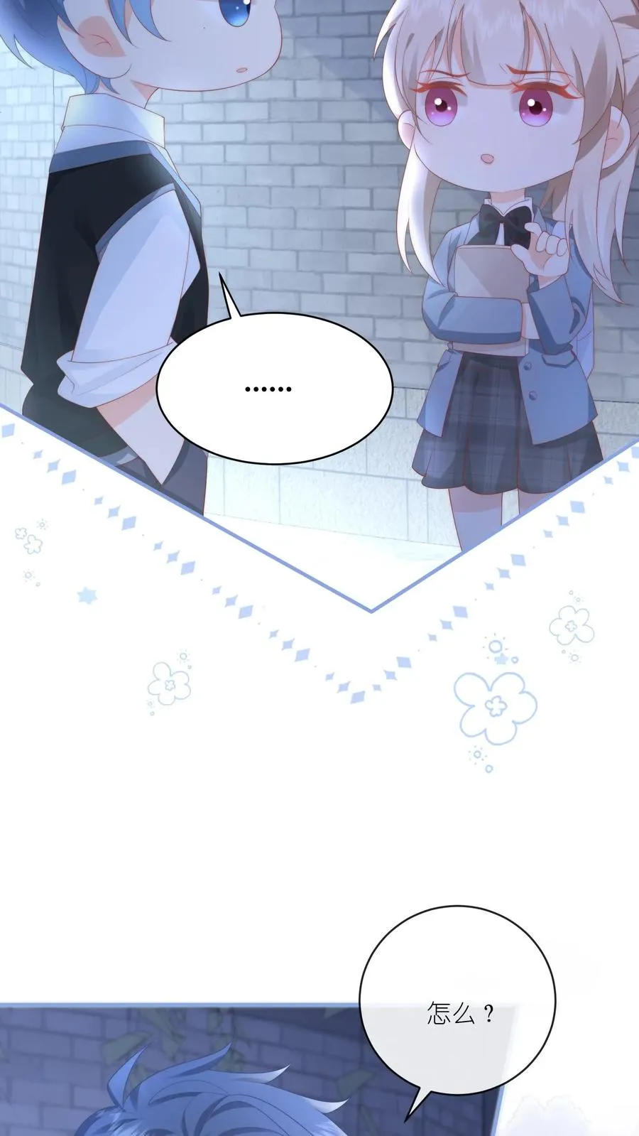 见野漫画,第15话 在她面前怎么凶不起来呢2图