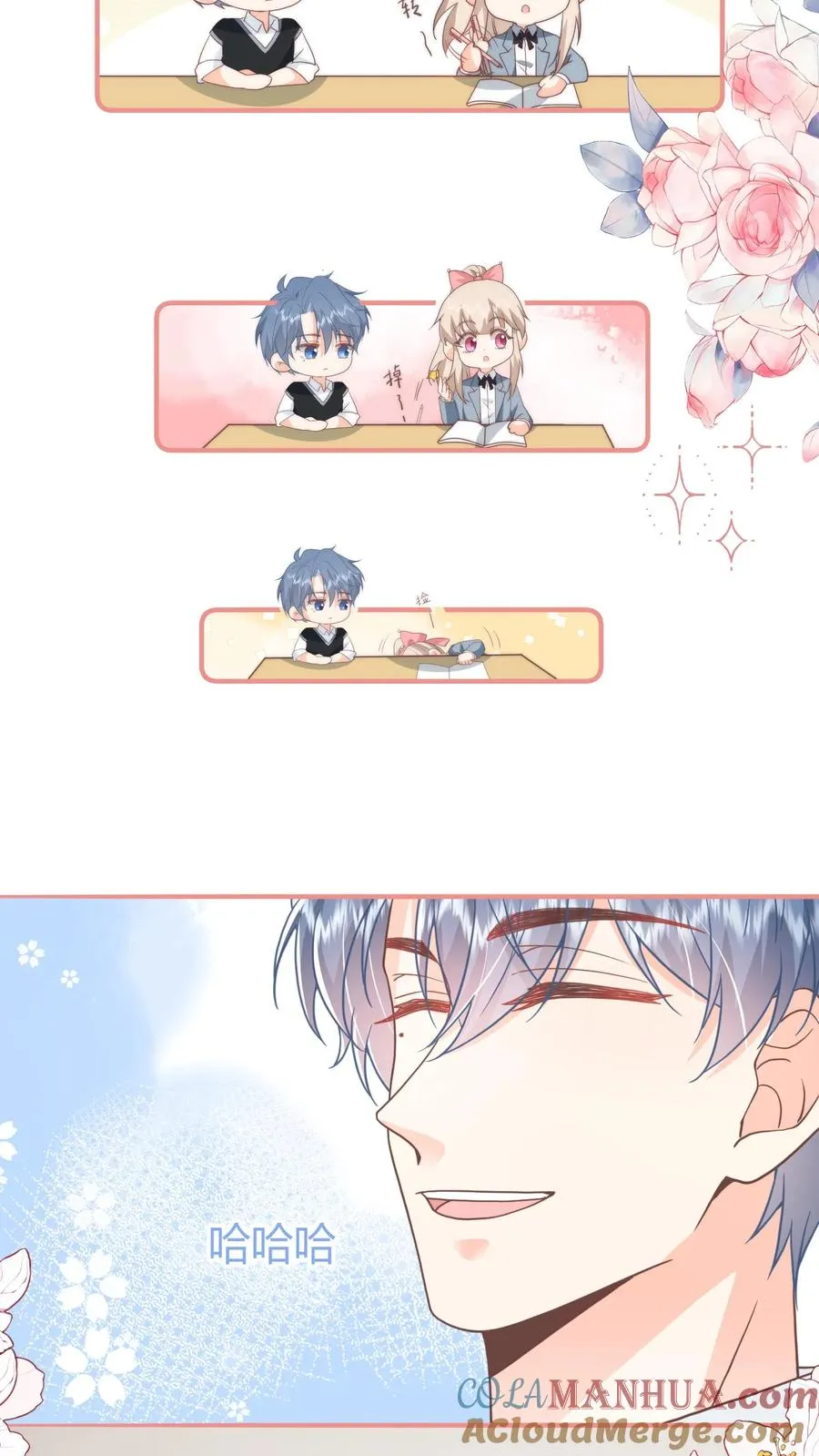 见野漫画,第89话 我的绾绾长大了1图