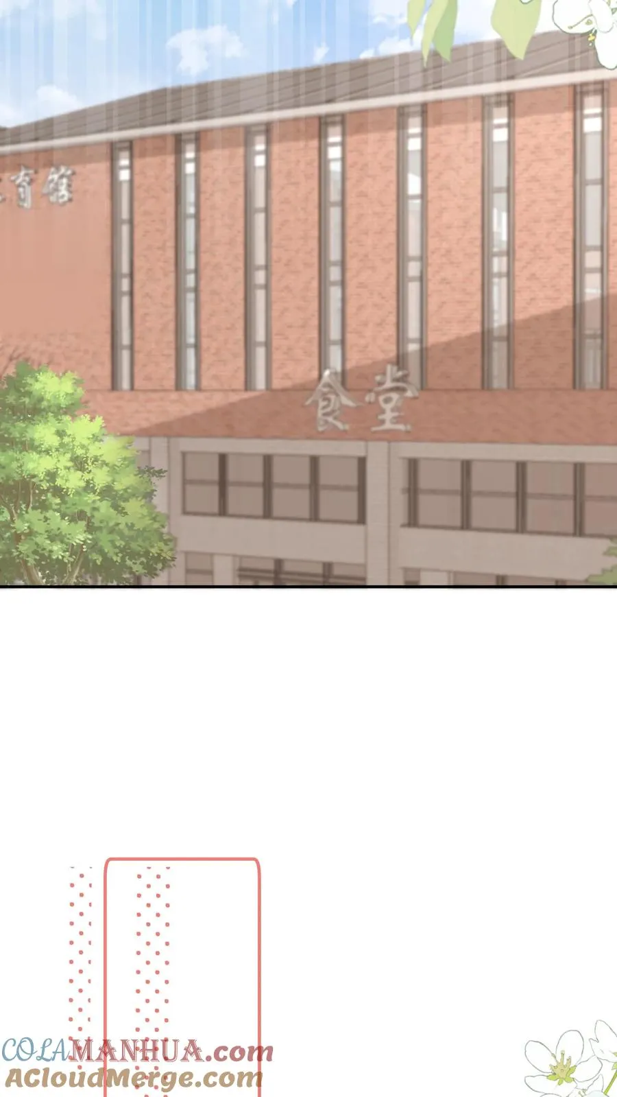见野漫画,第126话 受了委屈和我说1图