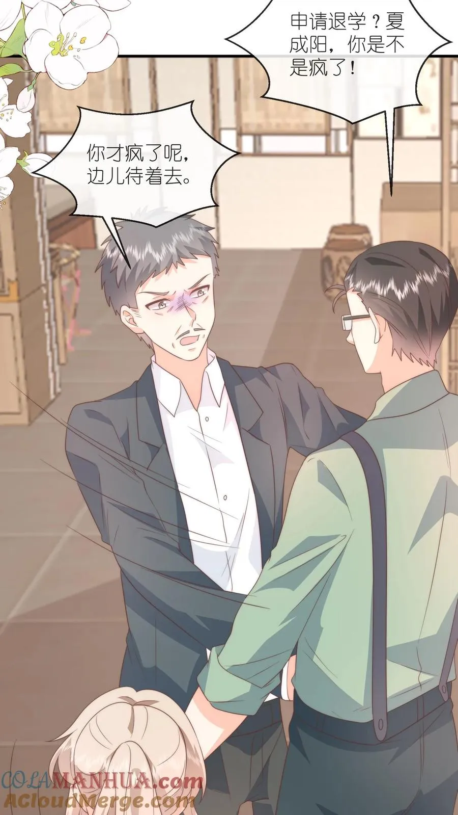 见野小说讲述的是什么漫画,第128话 强制退学1图