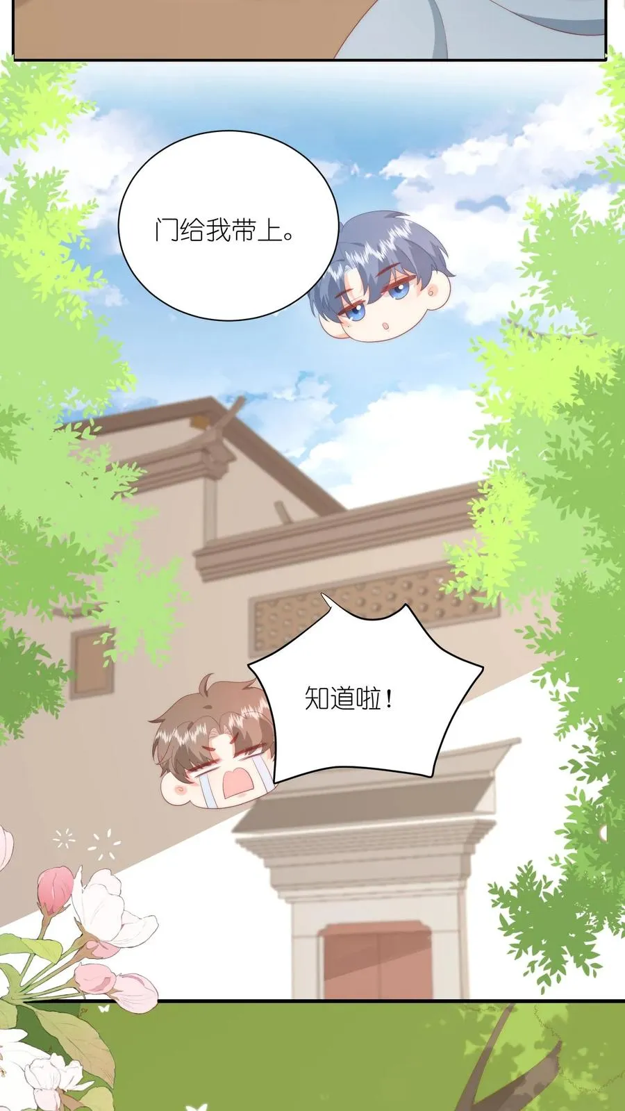 见野小说讲述的是什么漫画,第25话 努力拉近“朋友”距离2图