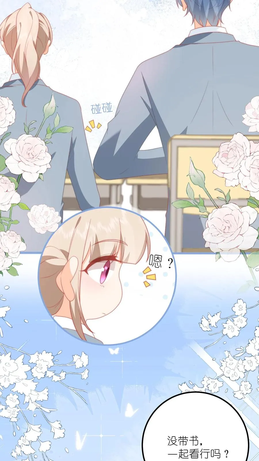 见野小说讲述的是什么漫画,第6话 嗨，同桌~2图