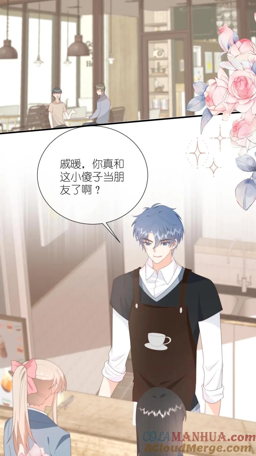 见野漫画,第84话 喜欢的他都记得1图
