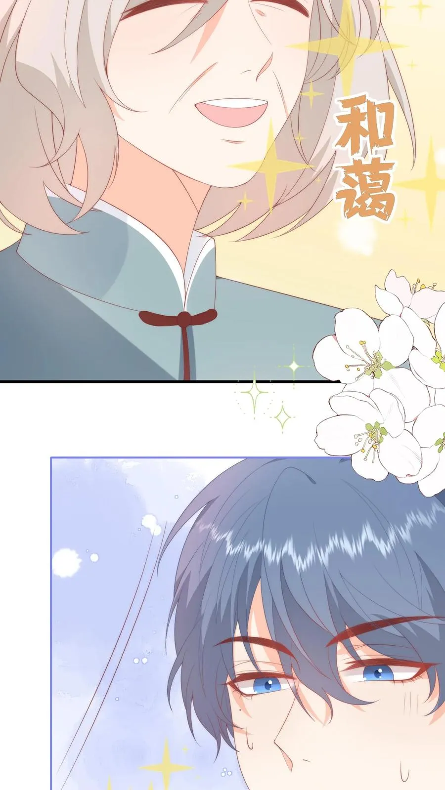 见野漫画,第43话 呆瓜，给老子同意2图