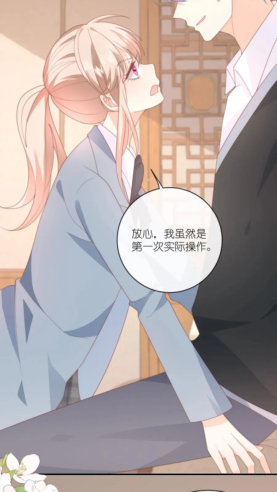 见野漫画,第22话 他现在跑路还来得及吗？2图