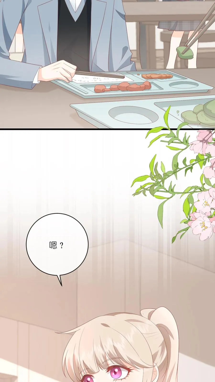 见野漫画,第14话 江野…在打劫？！2图