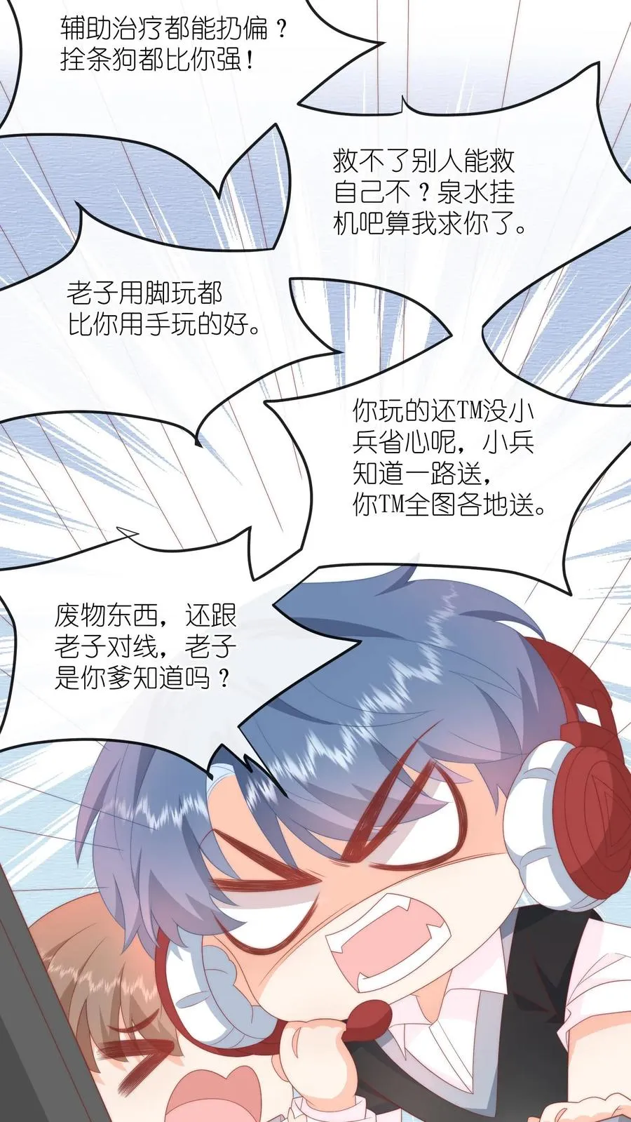 见野漫画,第34话 猛男，就要去奶茶店兼职！2图