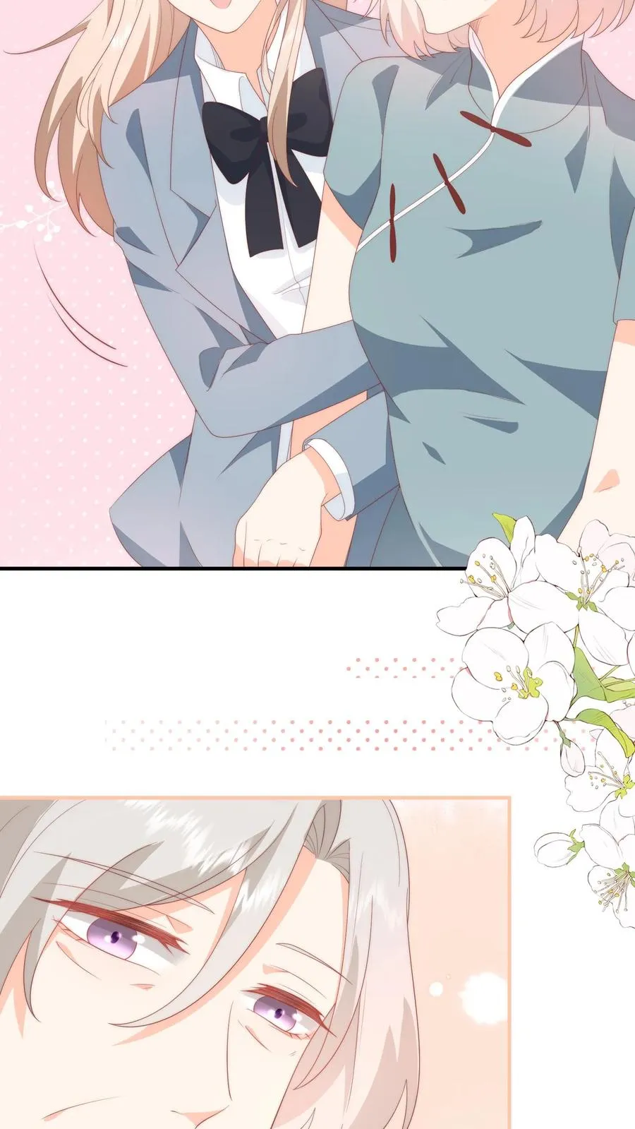 见野漫画,第53话 原来哄人这么难2图