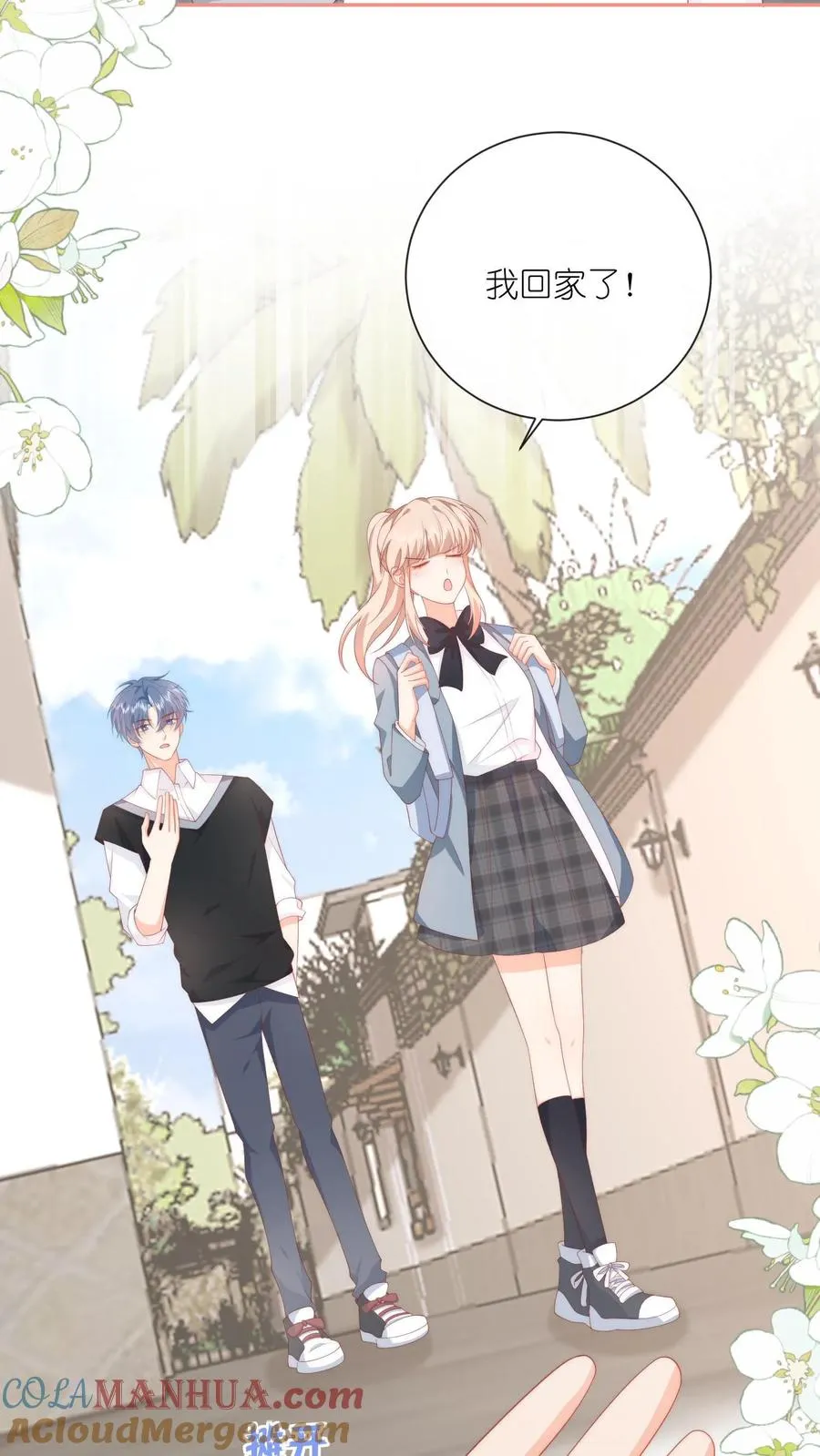见野漫画,第33话 我家没工厂1图