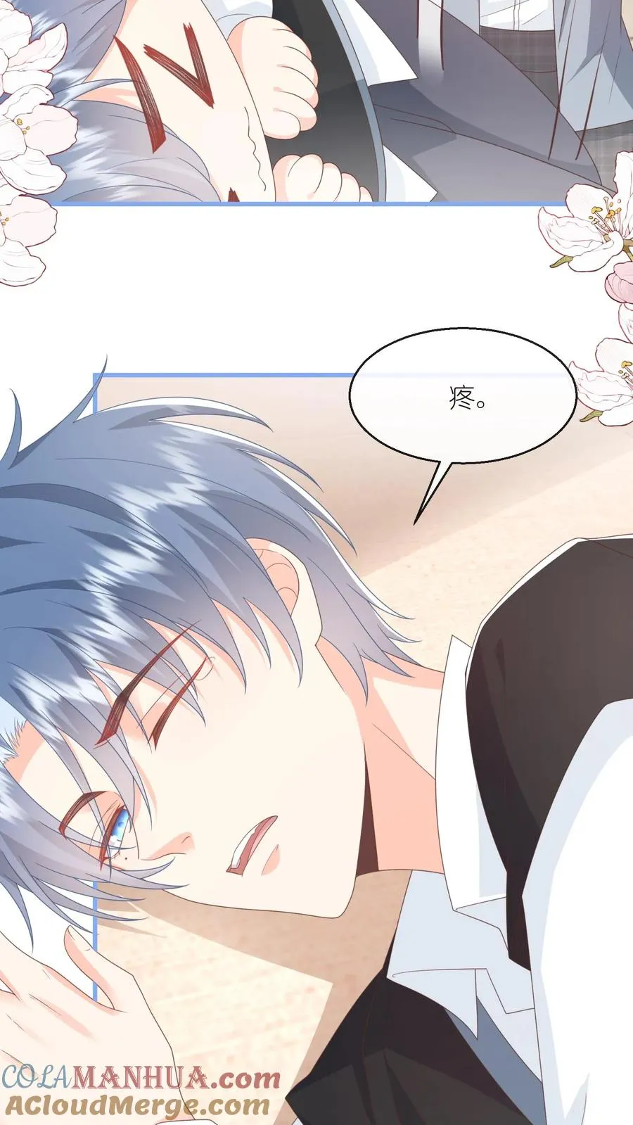 见野漫画,第93话 江野就是喜欢夏绾绾！1图