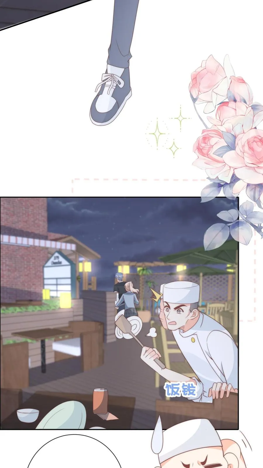 见野漫画,第133话 初来乍到，有幸相识2图