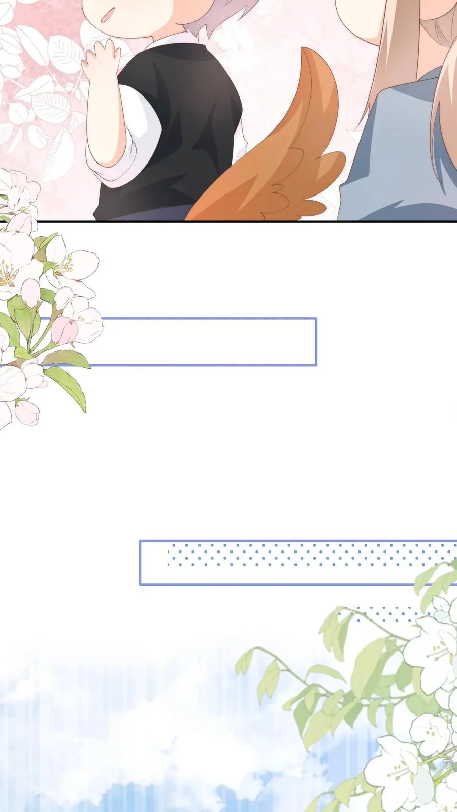 见野漫画,第126话 受了委屈和我说2图