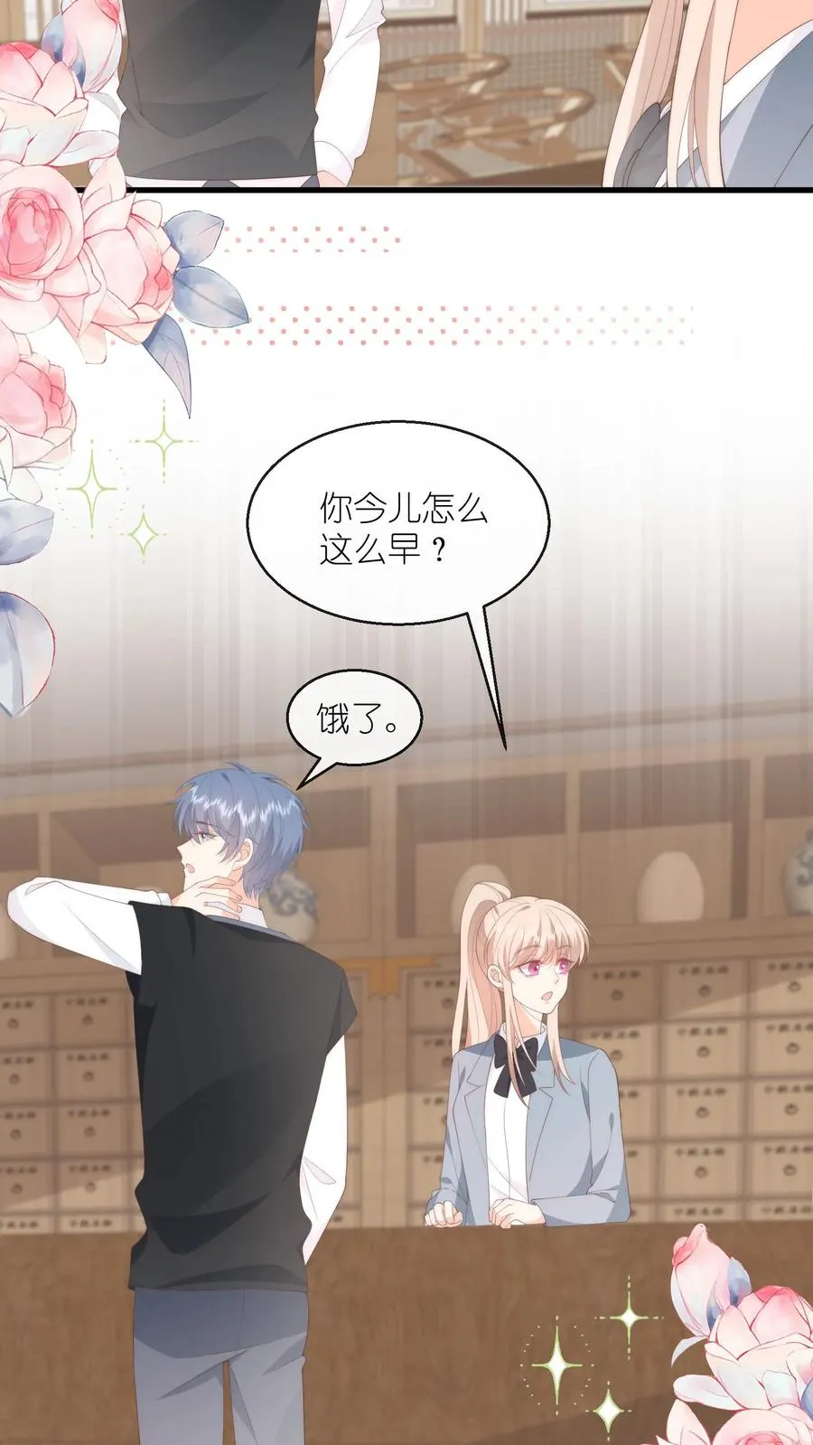 见野漫画,第115话 江野要考试？！2图