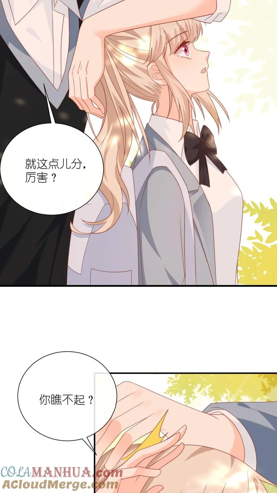 见野漫画,第12话 高二六班，沈湛1图