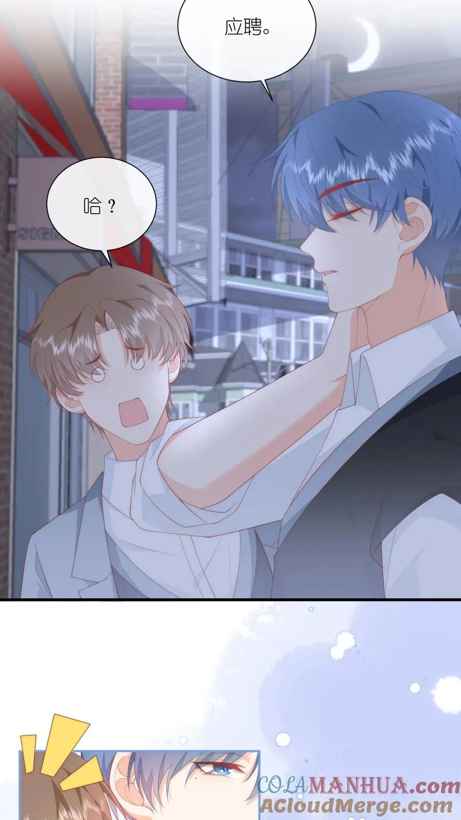 见野漫画,第34话 猛男，就要去奶茶店兼职！1图