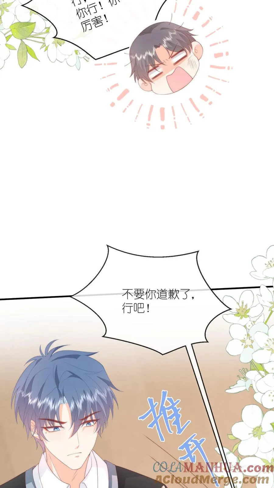 见野漫画,第58话 逆子！1图