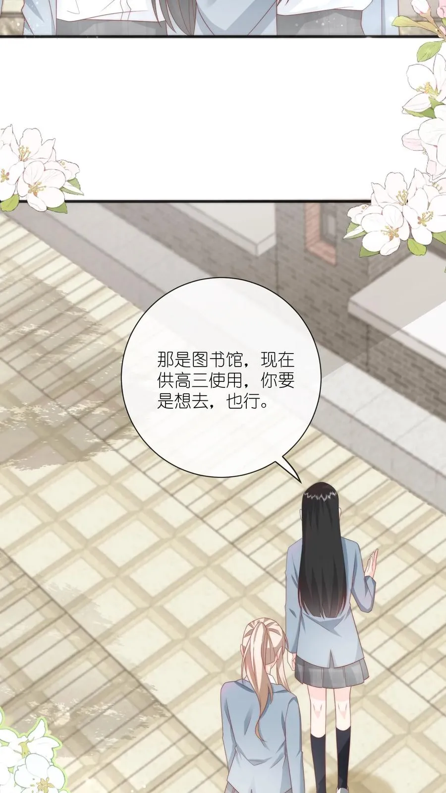 见野漫画,第8话 江哥，做个人吧2图