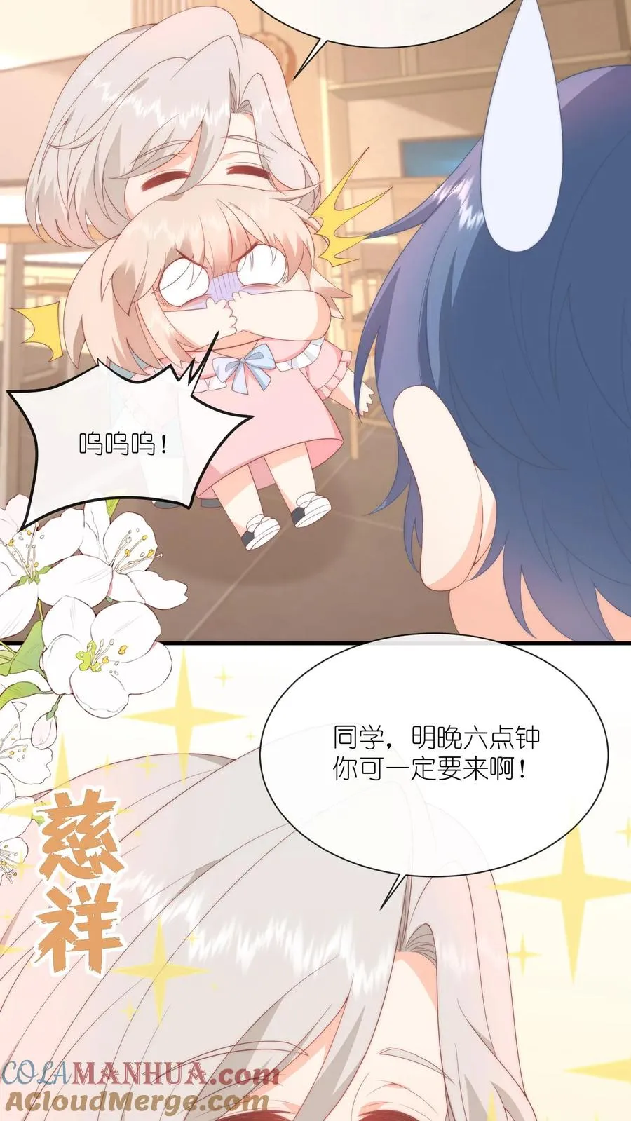 见野漫画,第43话 呆瓜，给老子同意1图