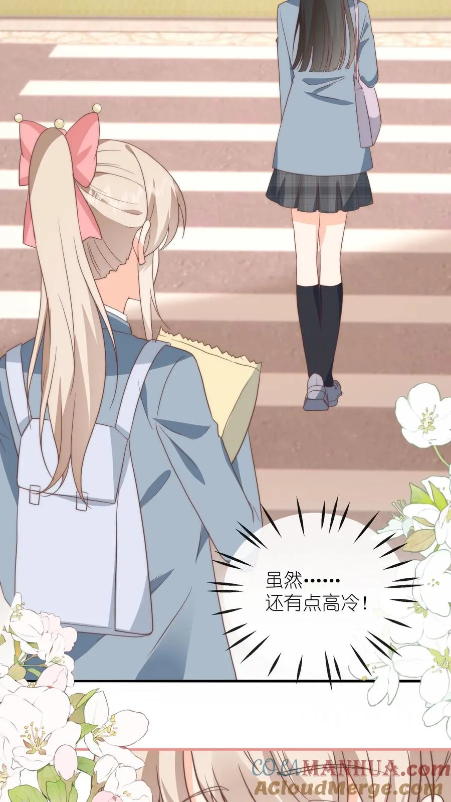 见野漫画,第89话 我的绾绾长大了1图