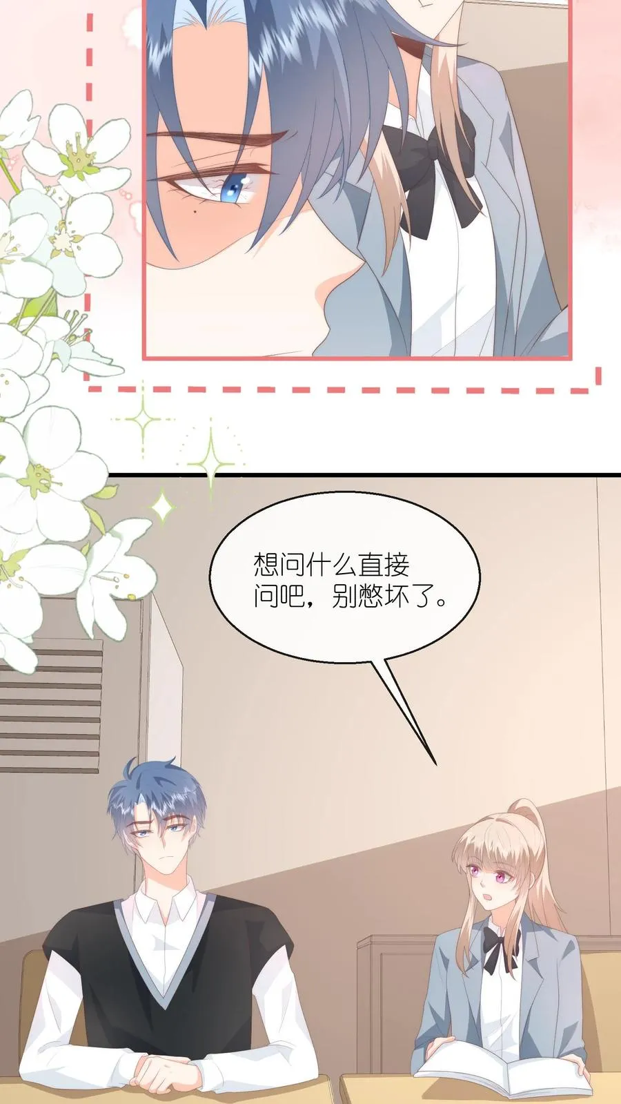 见野全文免费阅读江野夏绾绾漫画在线看漫画,第118话 他很棒，对吧？2图