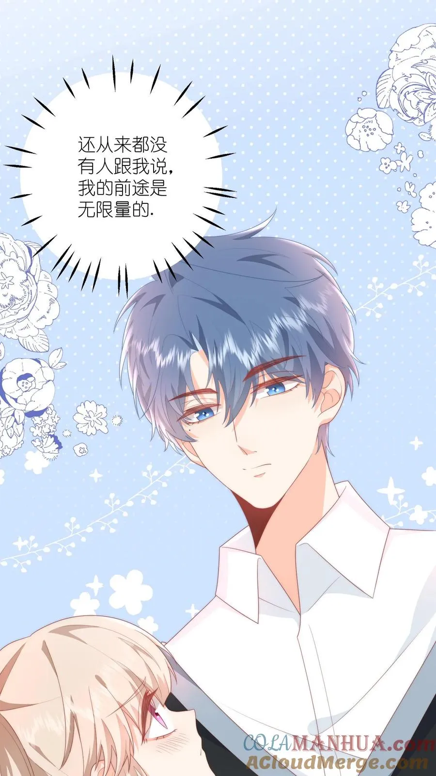 见野漫画,第33话 我家没工厂1图