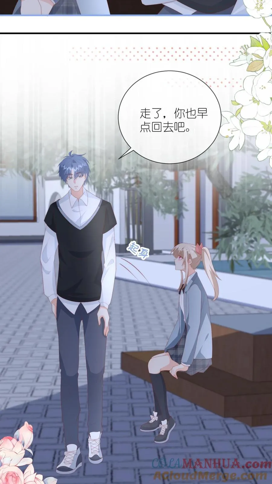 见野漫画,第77话 喜欢就必须得到1图