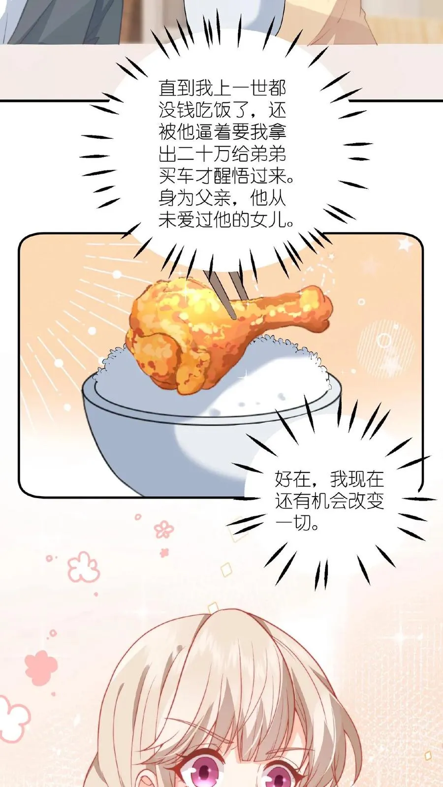 见野漫画,第1话 猝死后居然重生了！2图