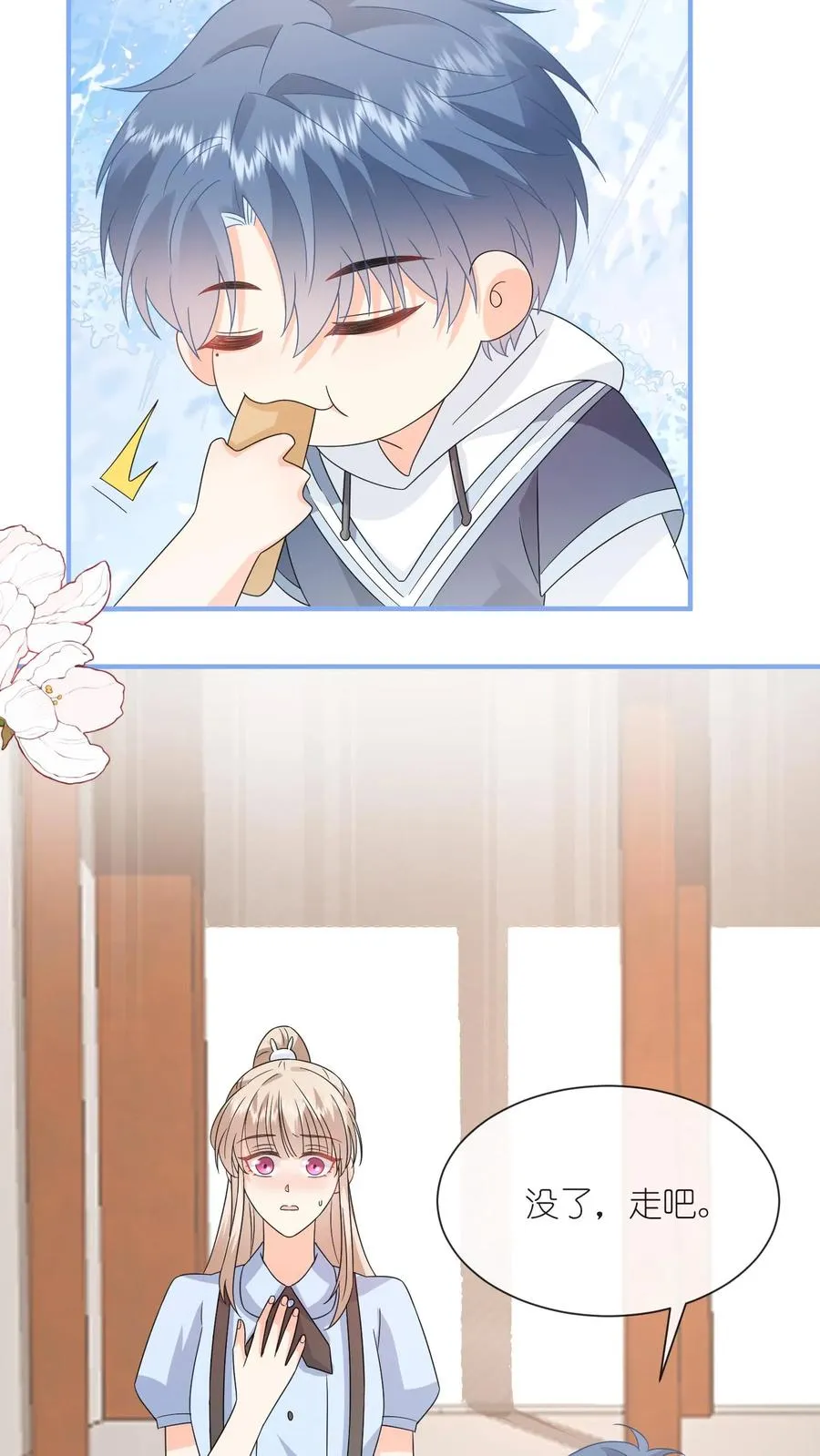 见野漫画,第100话 老子真的喜欢你！2图