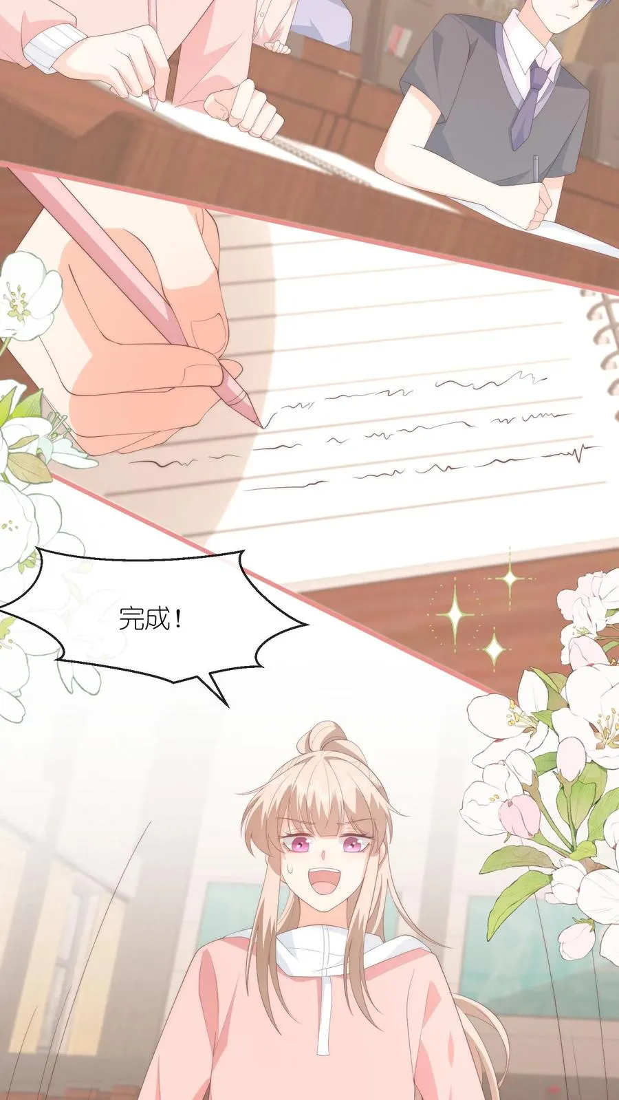 见野漫画,第105话 孩子有钱啦！2图