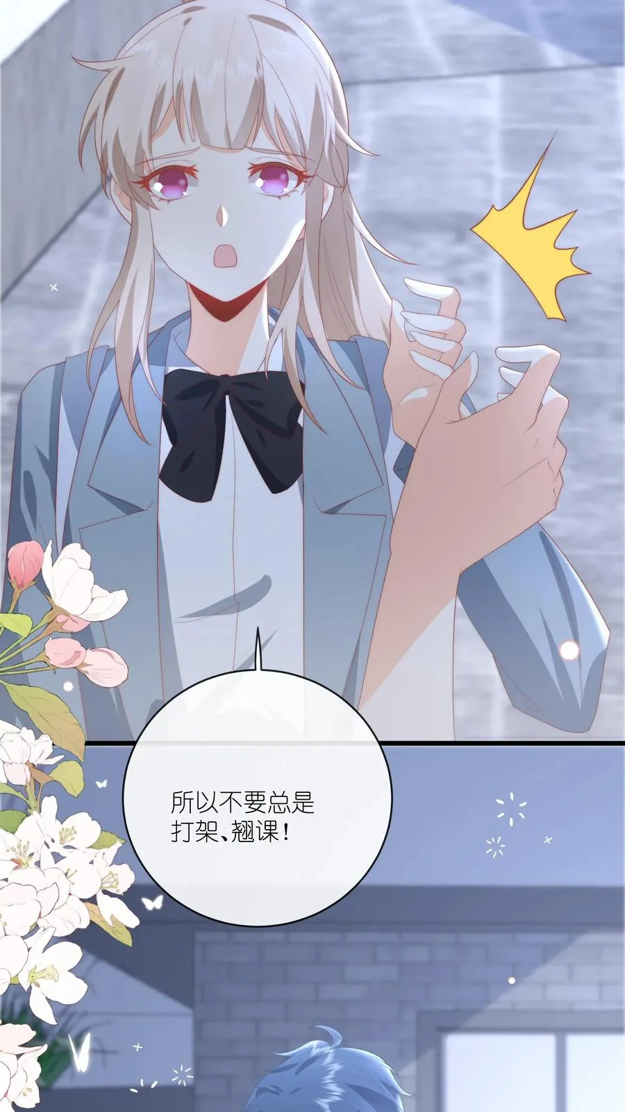 见野小说简介概括内容漫画,第15话 在她面前怎么凶不起来呢2图