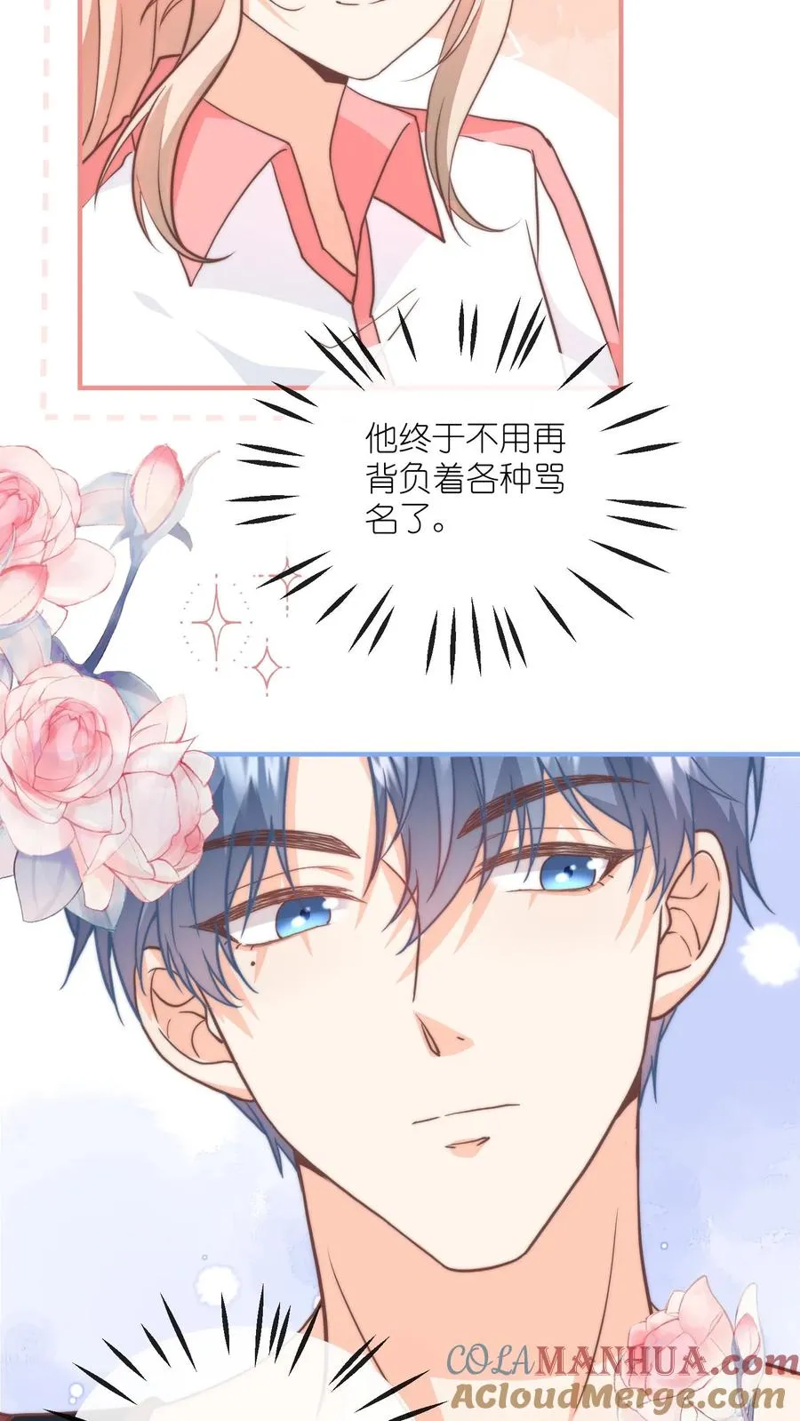 见野小说简介概括内容漫画,第86话 被洗刷的黑锅1图