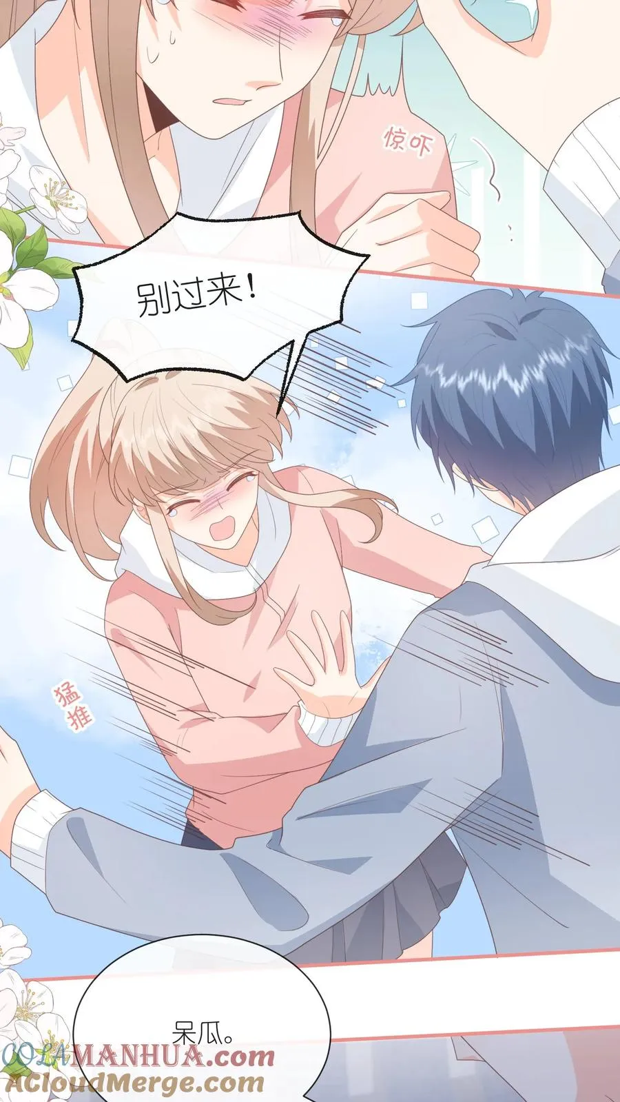 见野漫画,第106话 别怕，江野在1图