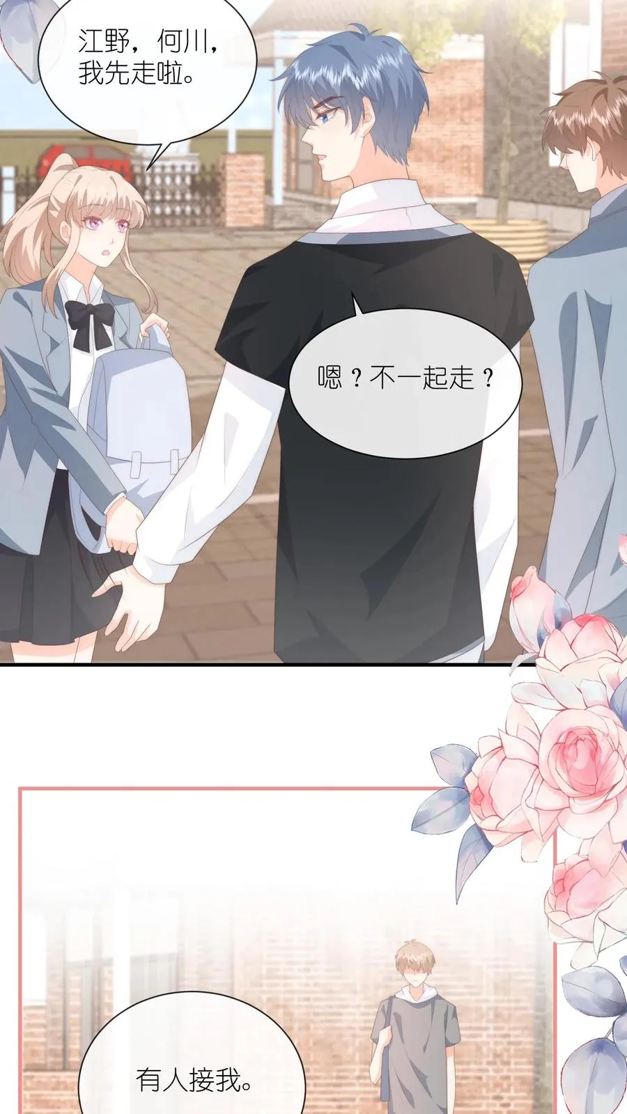 见野漫画,第116话 第一个来看她的人2图