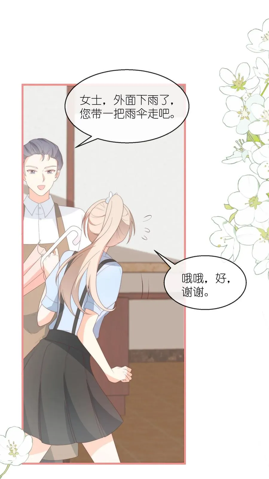见野漫画,第99话 我们回家吧2图