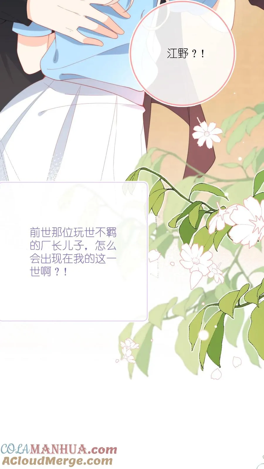 见野小说讲述的是什么漫画,序章1图