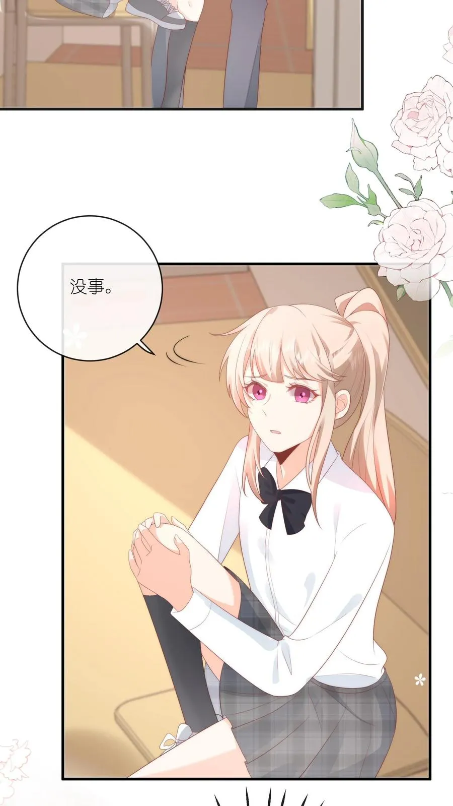 见野漫画,第20话 送她回家2图