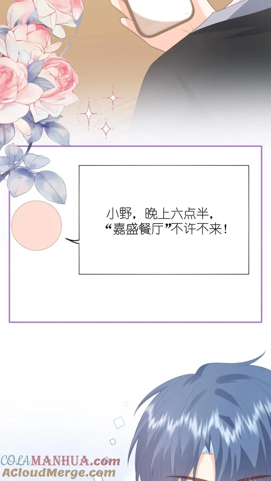 见野小说简介概括内容漫画,第96话 午间1图