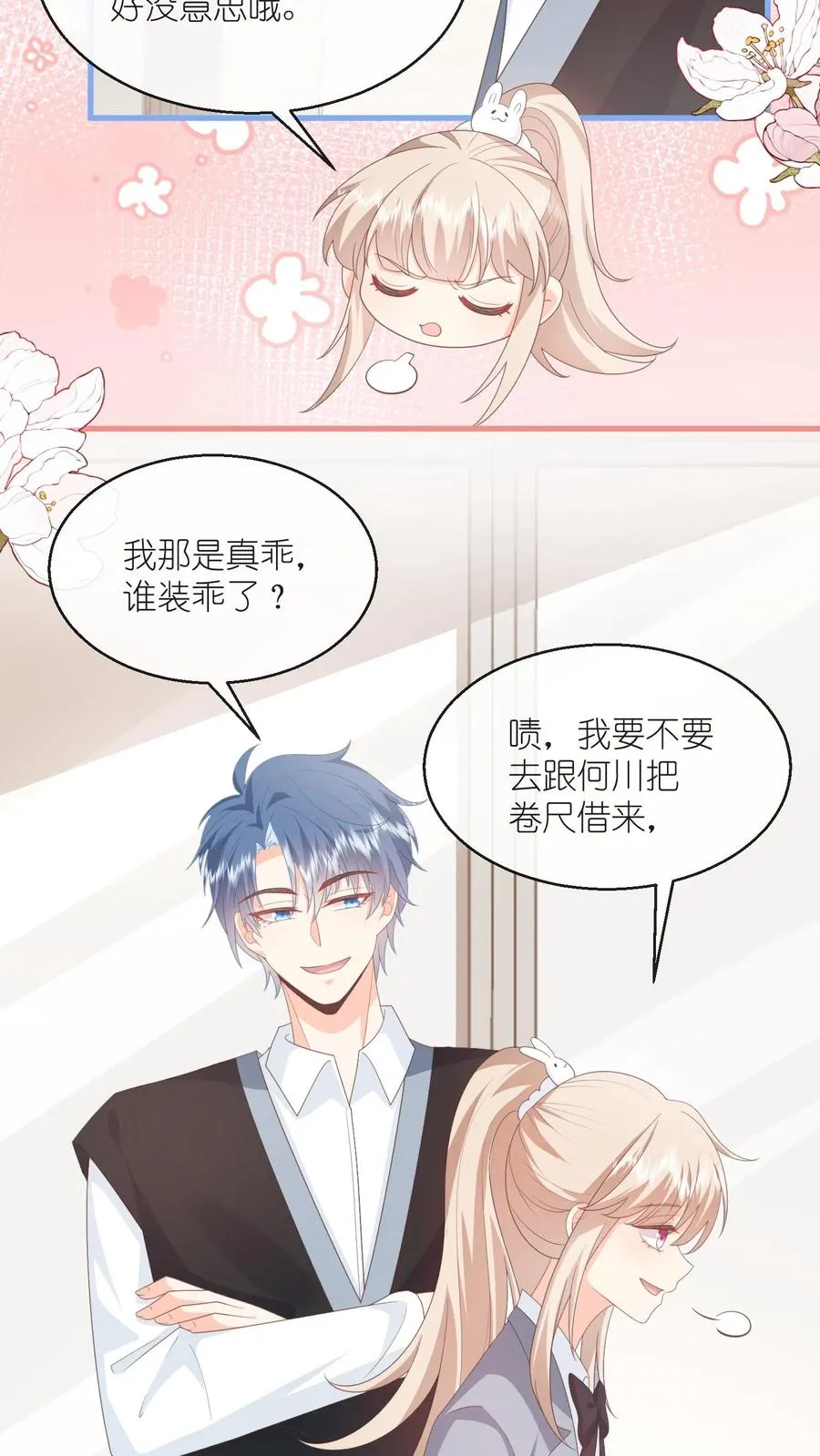 见野小说简介概括内容漫画,第97话 灌你毒鸡汤！2图