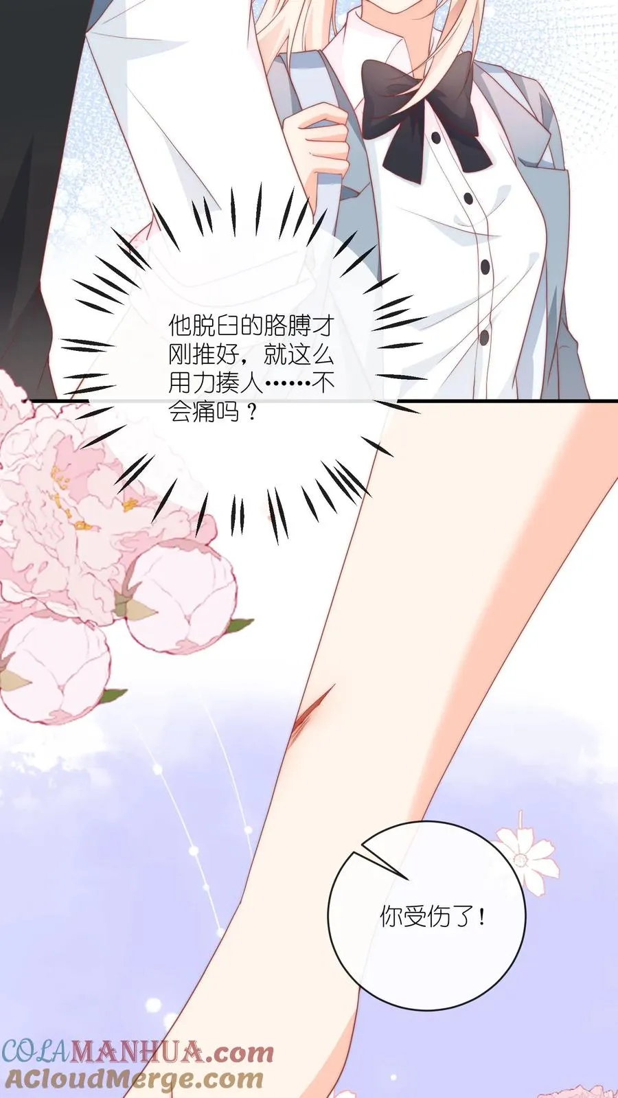 见野小说简介概括内容漫画,第32话 这一片，提江哥好使1图