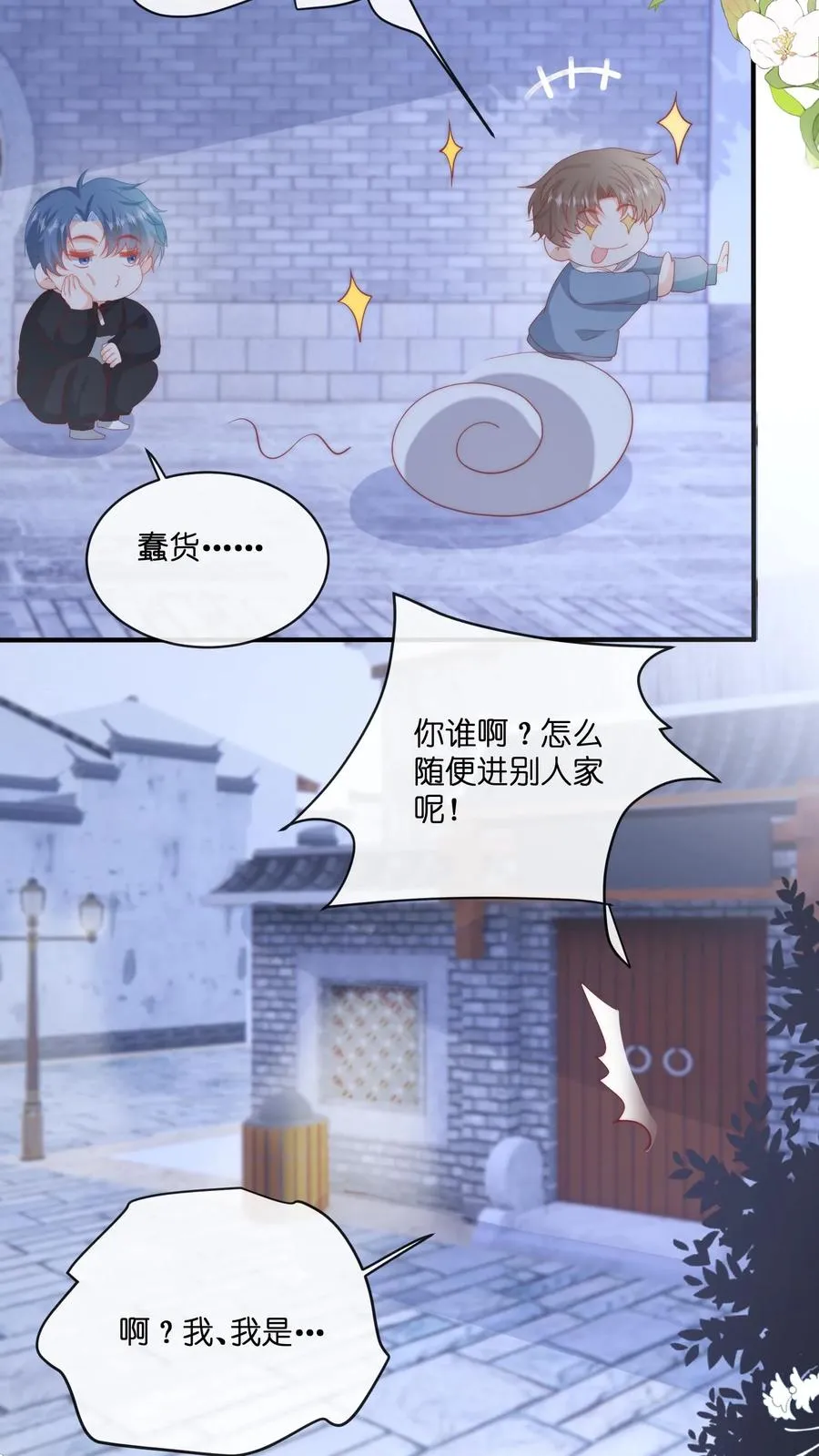 见野漫画,第10话 隔壁来了个新邻居2图