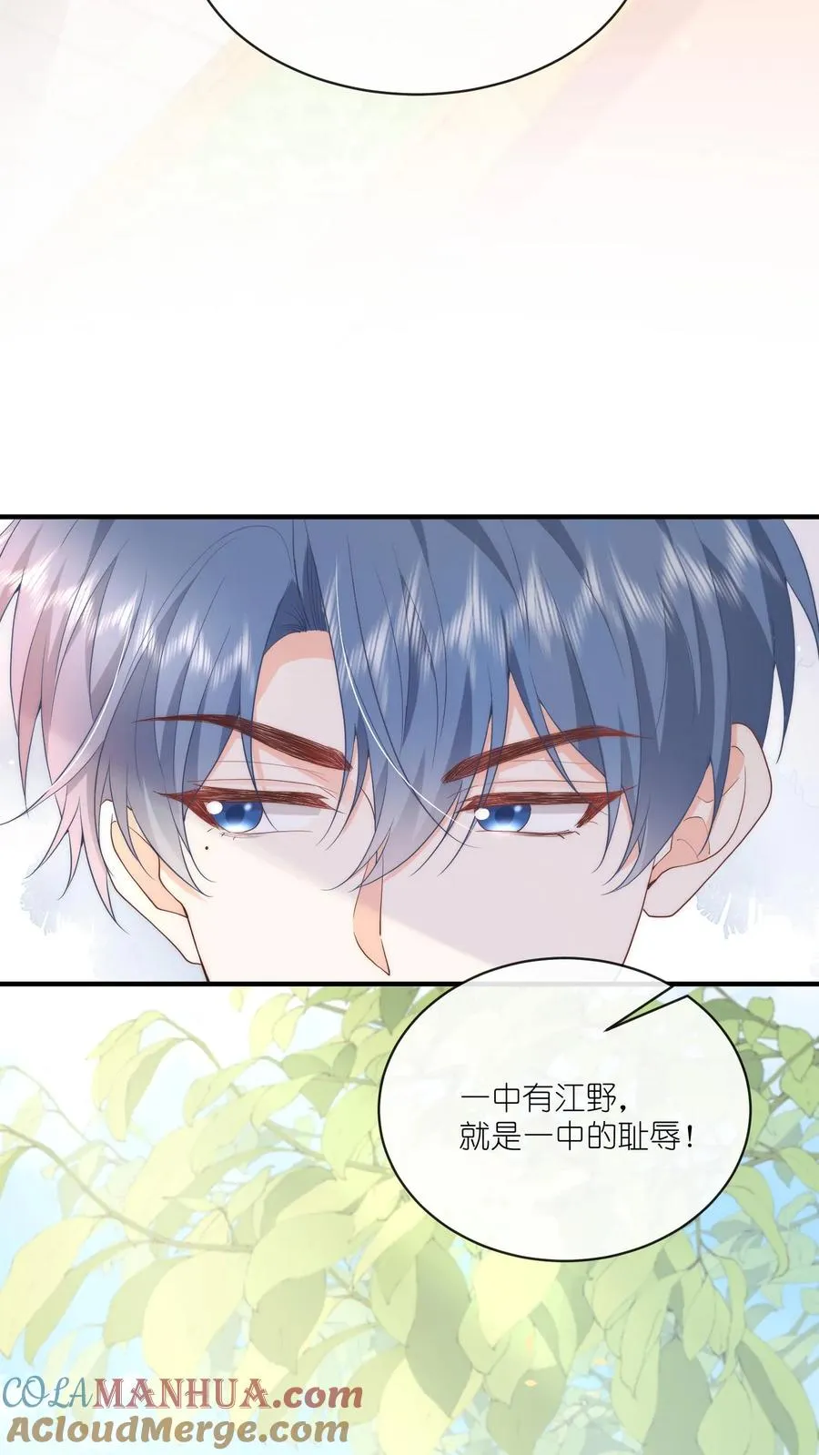 见野漫画,第17话 她不和傻子做朋友！1图