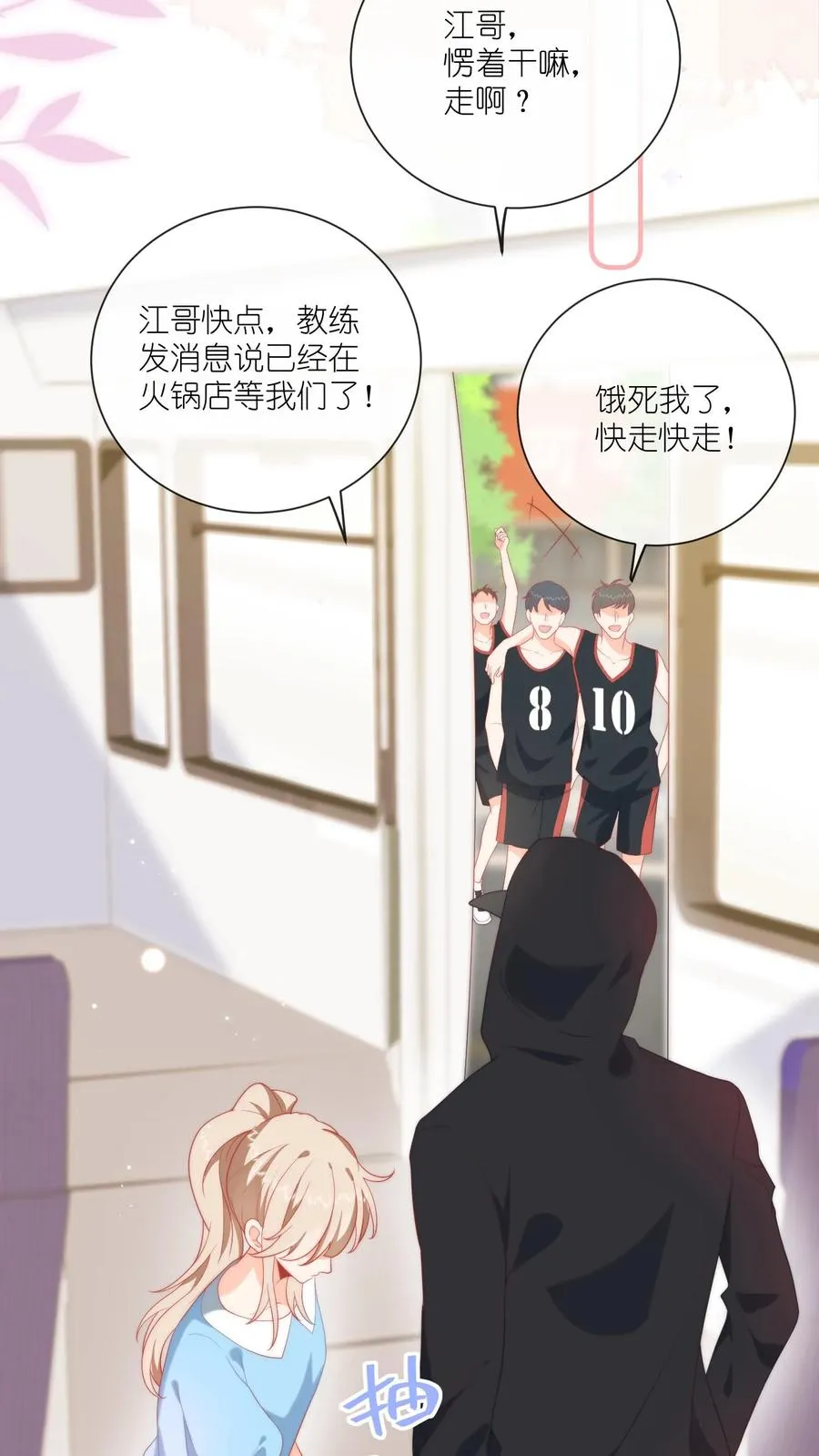 见野漫画,第2话 厂长儿子怎么跟来了？1图