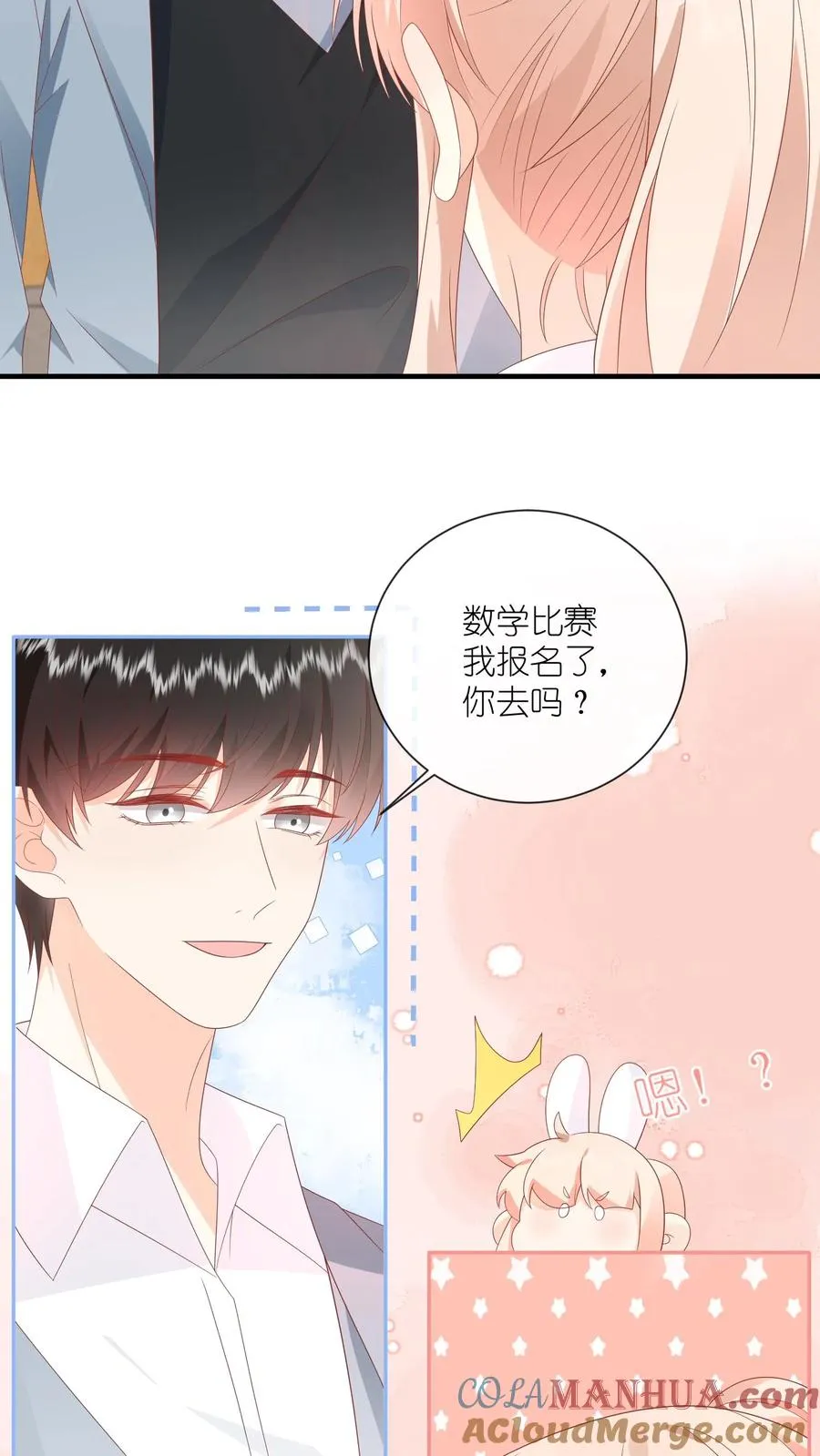 见野漫画,第29话 我们以前是不是接触过？1图